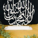 Free Standing Shahada (Kalma)