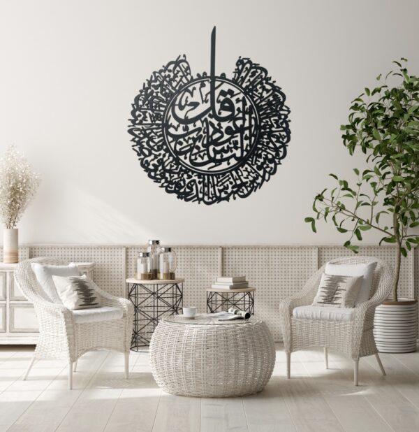 Surah-e-Naas Calligraphy Wall Art