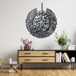 Surah-e-Falaq Calligraphy Wall Art