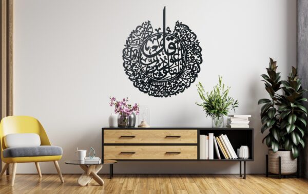 Surah-e-Falaq Calligraphy Wall Art