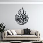 Surah-e-Ikhlaas Calligraphy Wall Art