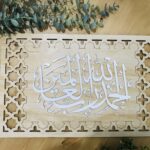 Alhamdulillah Frame Art