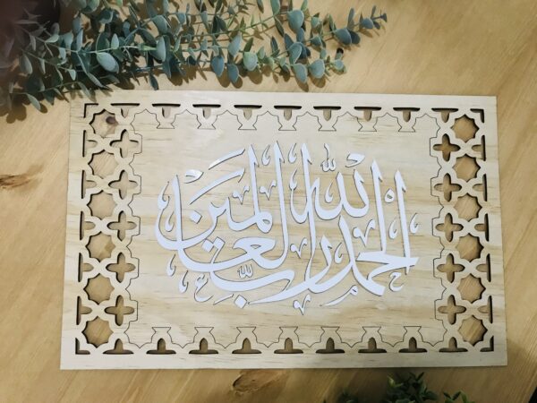 Alhamdulillah Frame Art