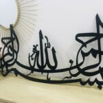 Bismillah Calligraphy Wall Art Design